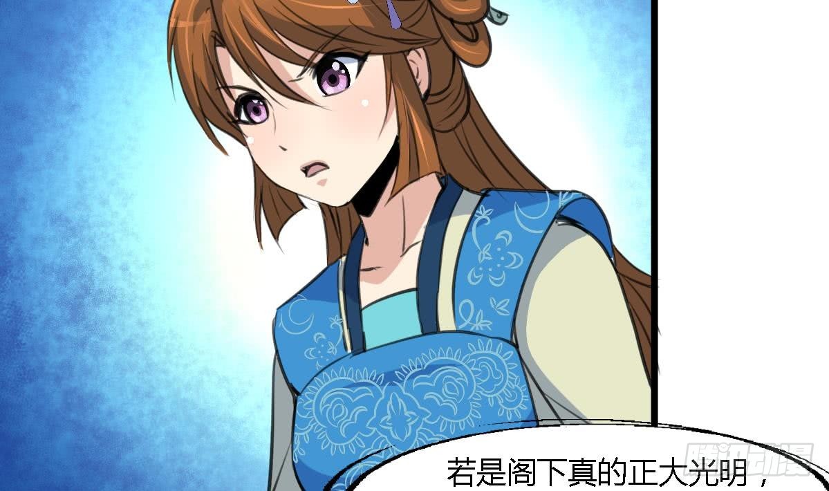 《锦绣未央》第110话 没有恶意 第33页