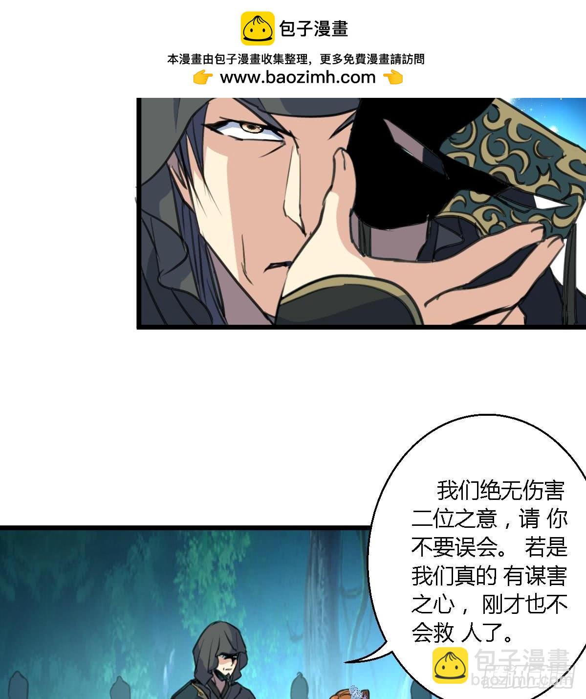 《锦绣未央》第110话 没有恶意 第35页