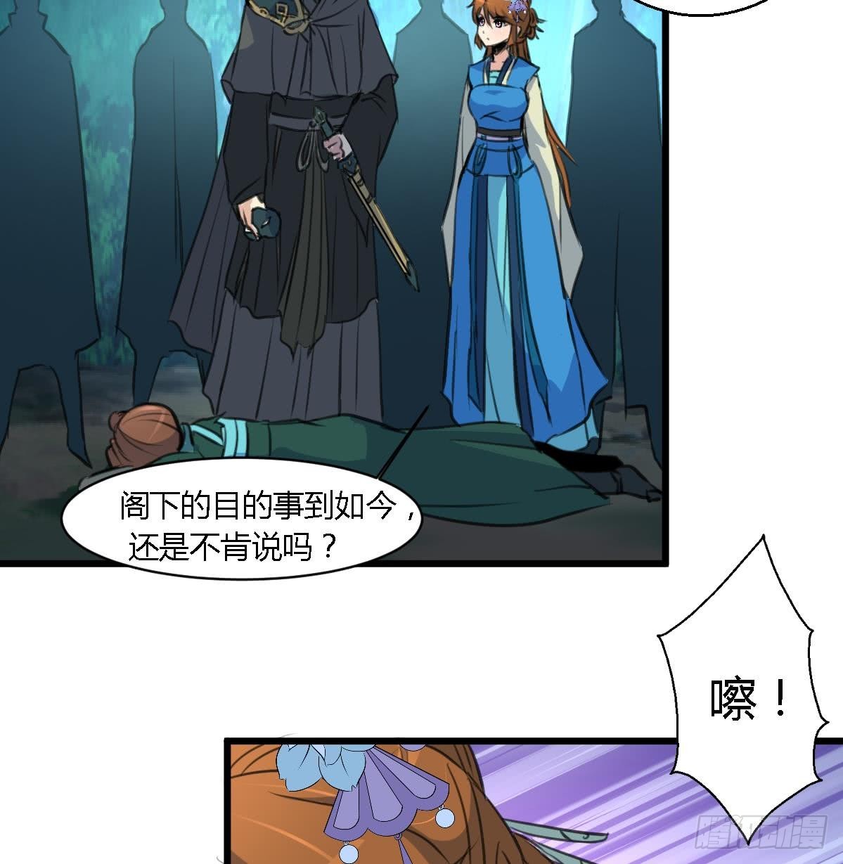 《锦绣未央》第110话 没有恶意 第36页