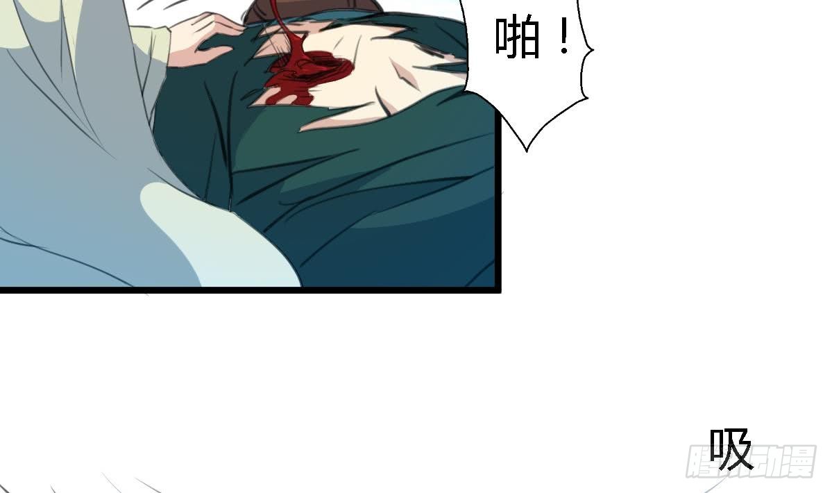 《锦绣未央》第110话 没有恶意 第3页