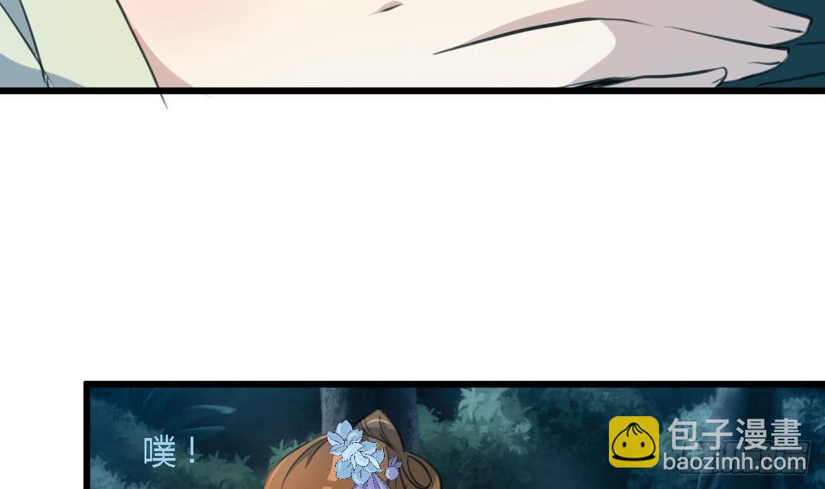 《锦绣未央》第110话 没有恶意 第6页