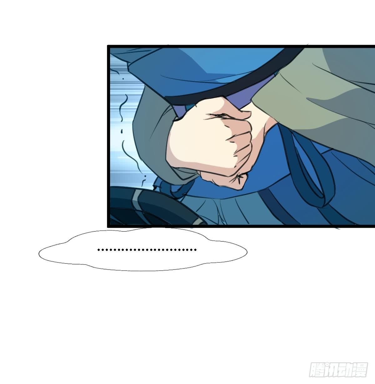 《锦绣未央》第109话 箭上有毒！2 第10页