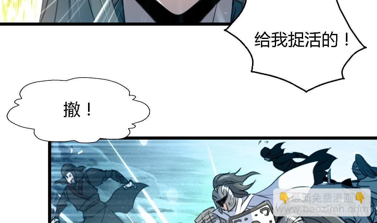 《锦绣未央》第109话 箭上有毒！2 第14页