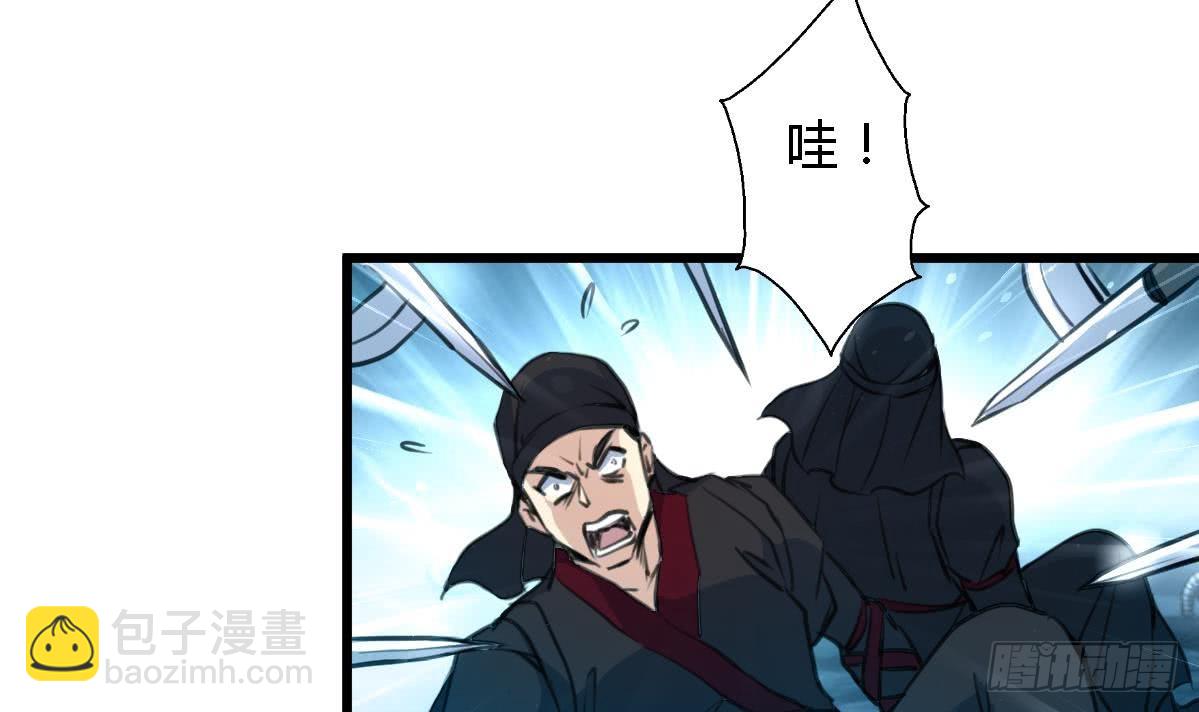 《锦绣未央》第109话 箭上有毒！2 第16页