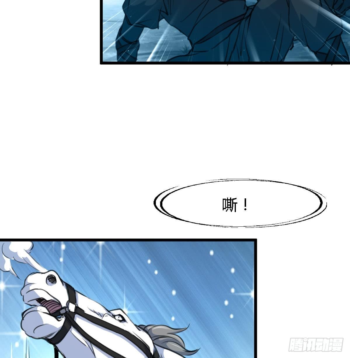 《锦绣未央》第109话 箭上有毒！2 第17页