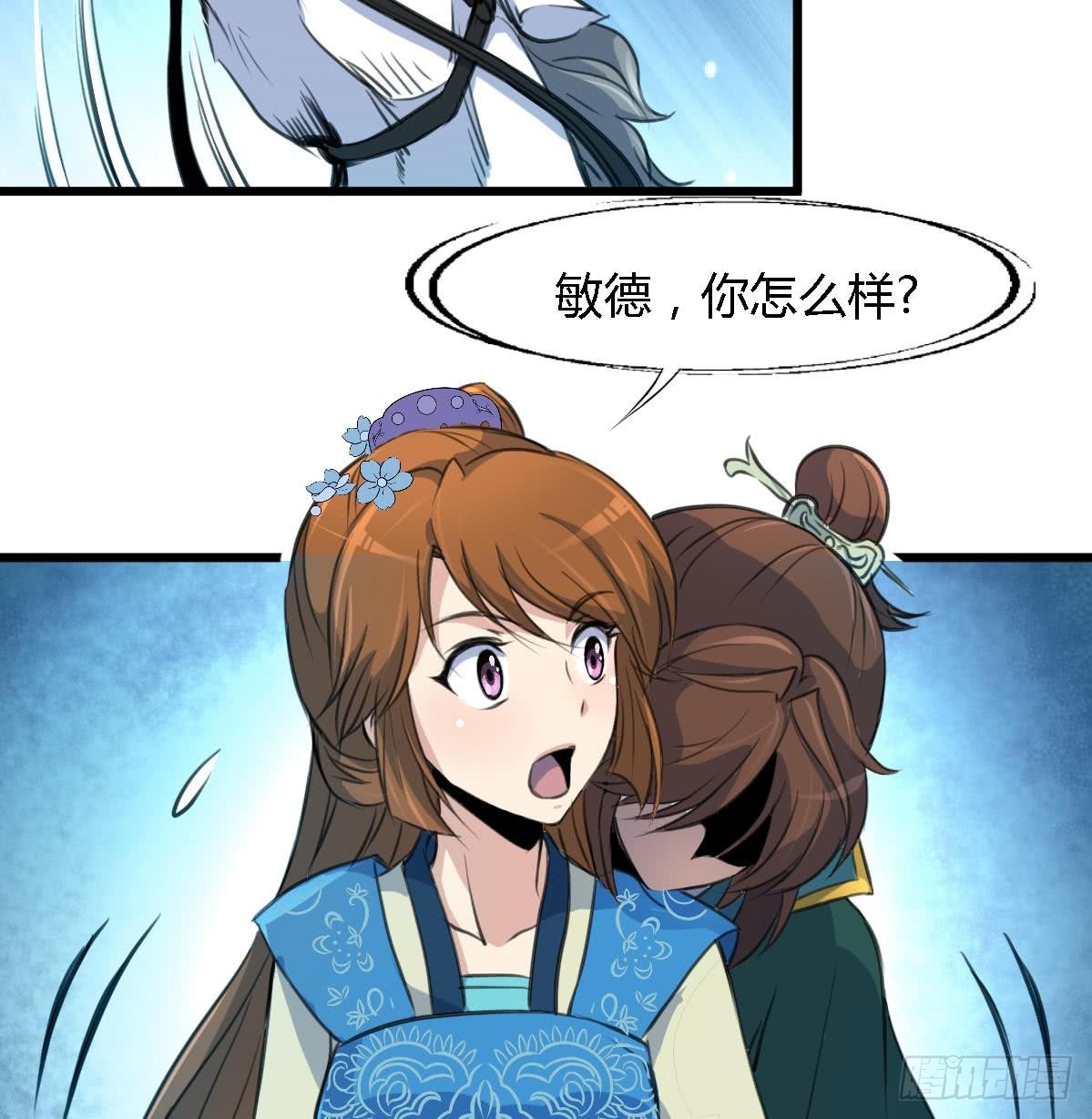 《锦绣未央》第109话 箭上有毒！2 第18页
