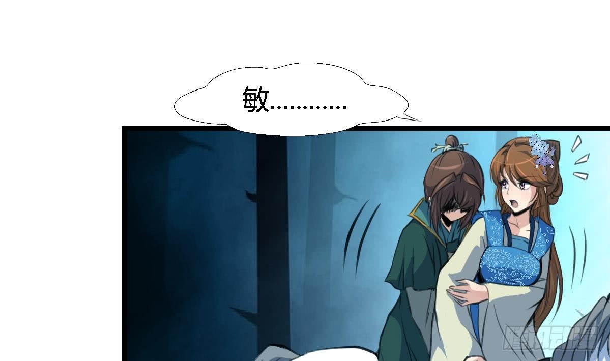 《锦绣未央》第109话 箭上有毒！2 第20页