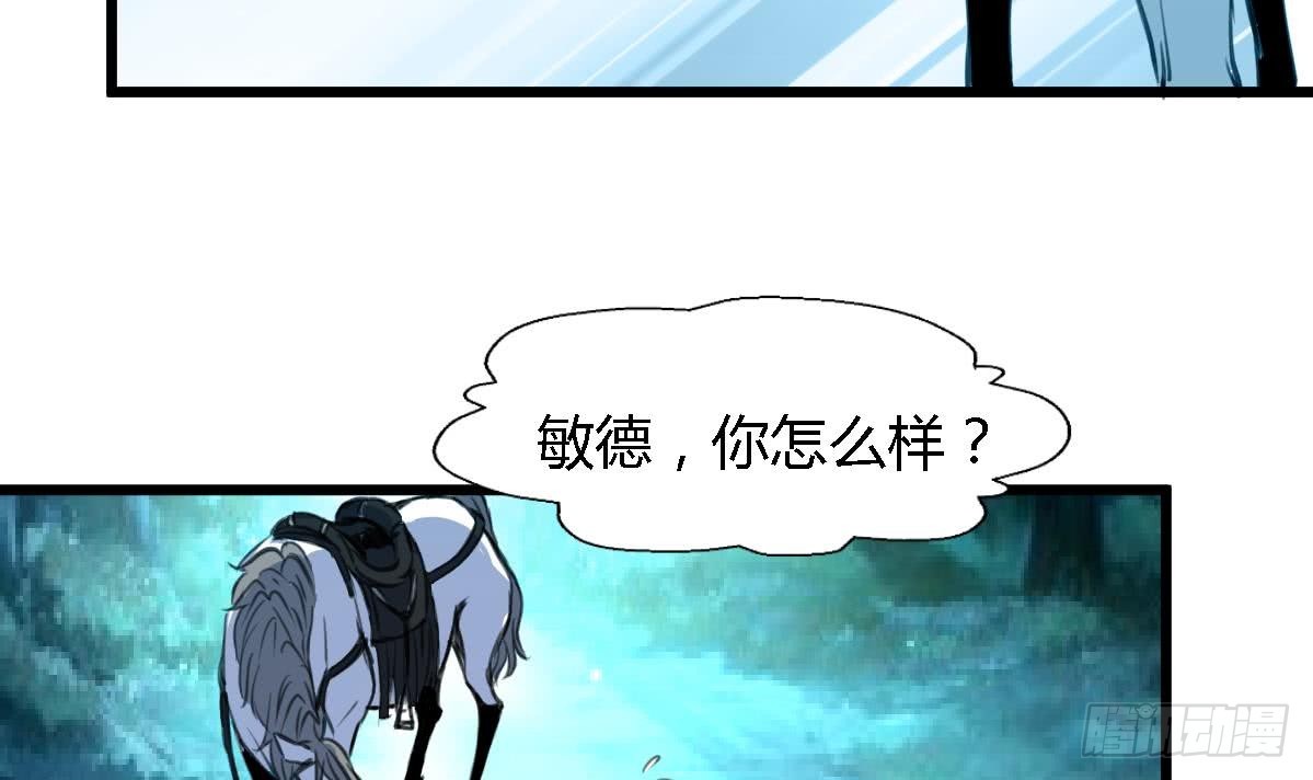 《锦绣未央》第109话 箭上有毒！2 第25页