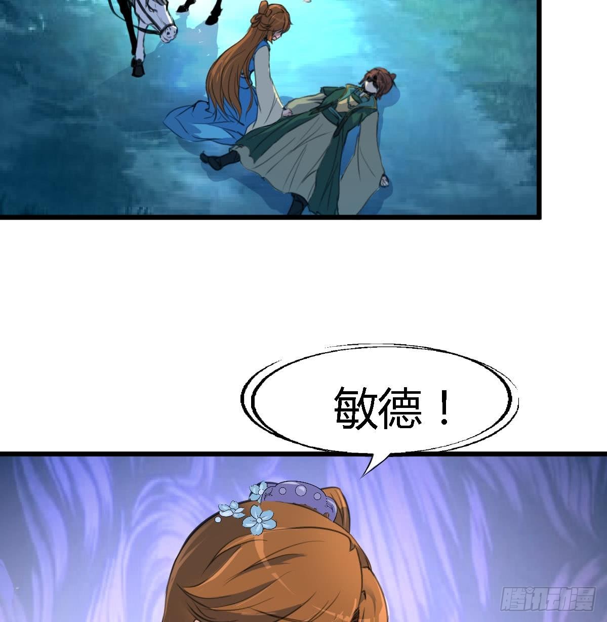 《锦绣未央》第109话 箭上有毒！2 第26页