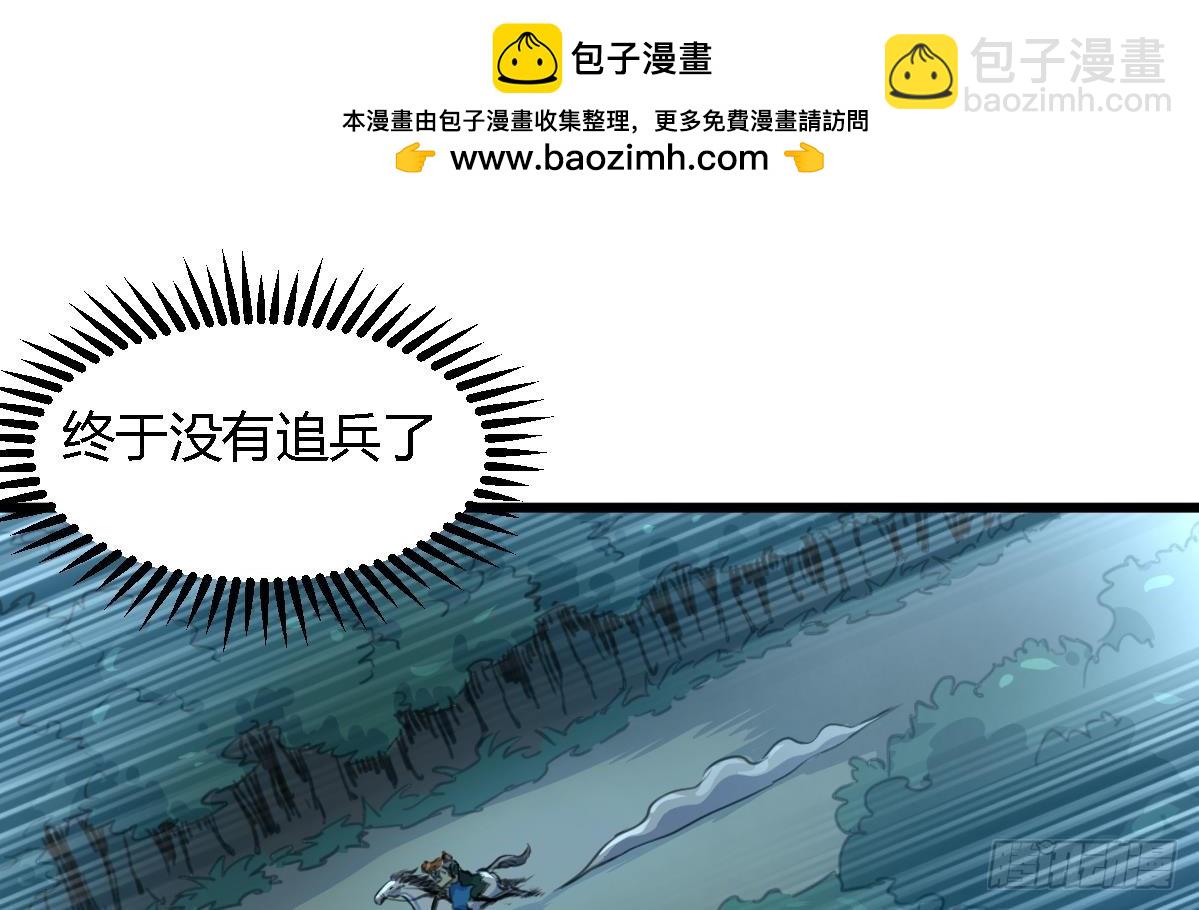 《锦绣未央》第109话 箭上有毒！2 第2页