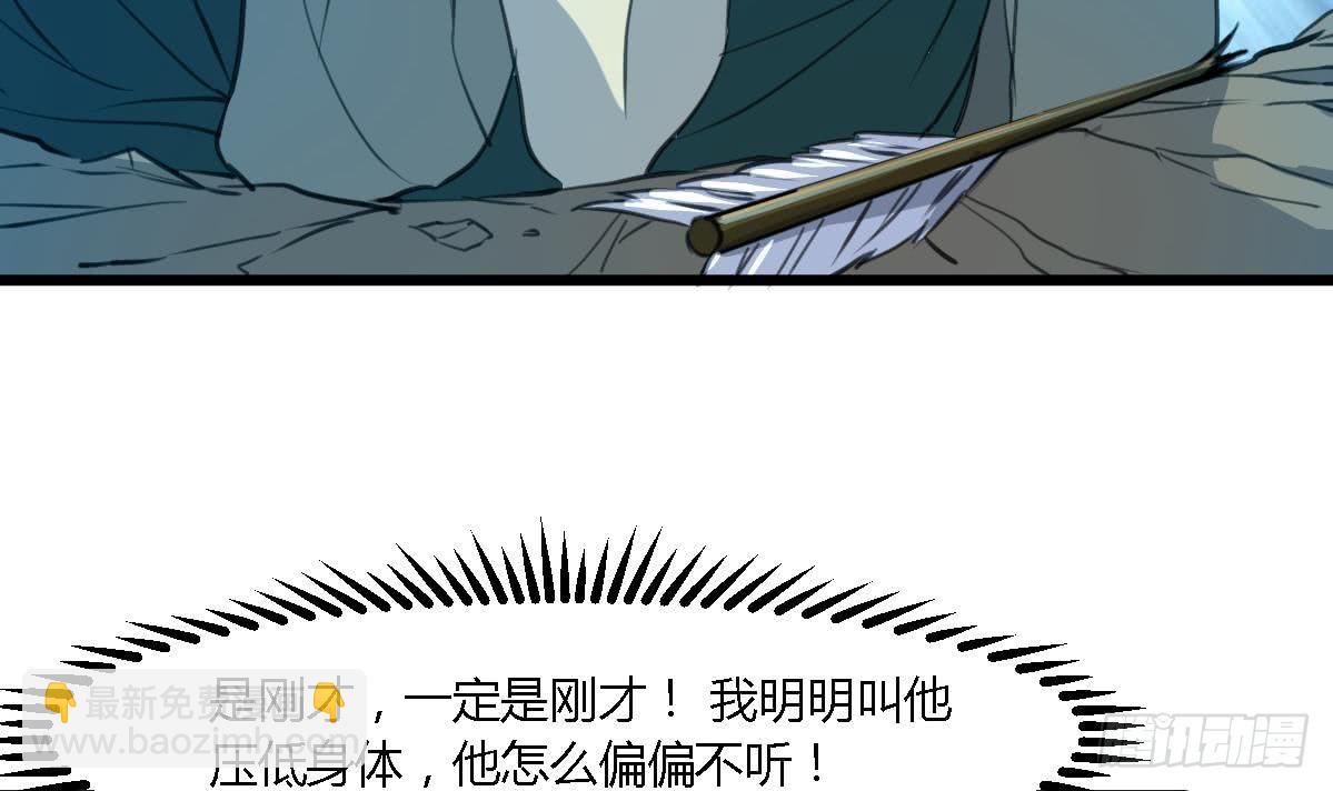 《锦绣未央》第109话 箭上有毒！2 第31页