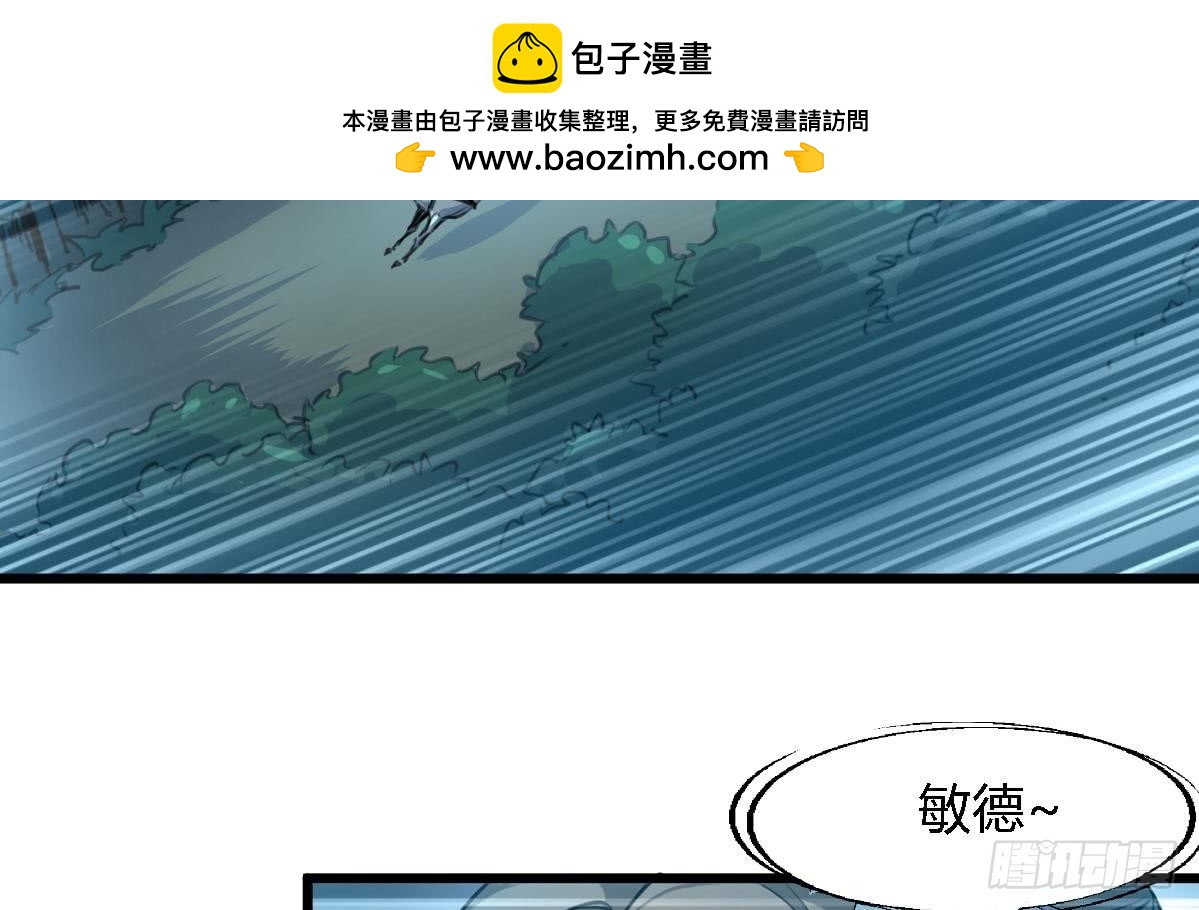 《锦绣未央》第109话 箭上有毒！2 第3页