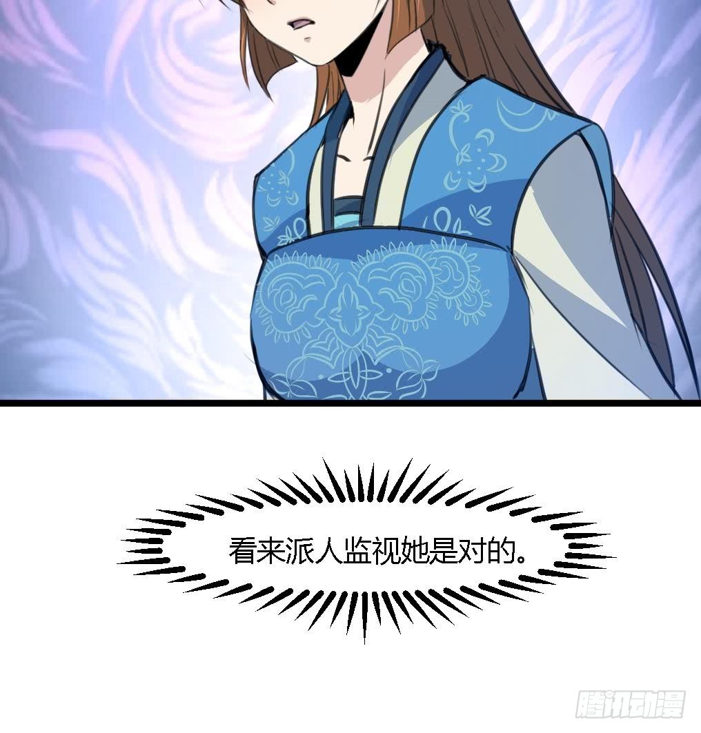 《锦绣未央》第115话 成败看此一举 第10页