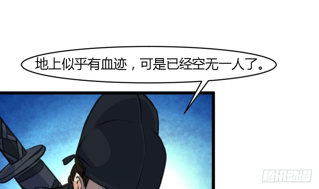 《锦绣未央》第115话 成败看此一举 第11页