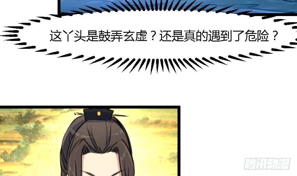 《锦绣未央》第115话 成败看此一举 第14页