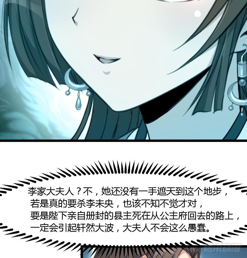 《锦绣未央》第115话 成败看此一举 第18页