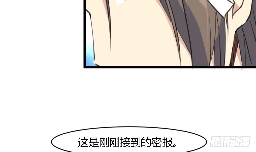 《锦绣未央》第115话 成败看此一举 第21页