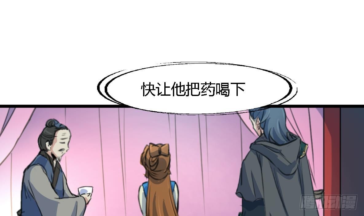 《锦绣未央》第115话 成败看此一举 第29页