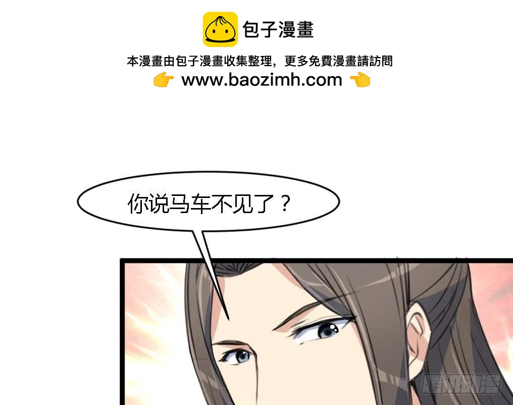 《锦绣未央》第115话 成败看此一举 第2页