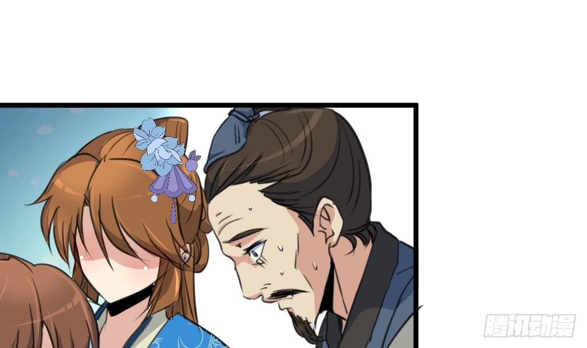 《锦绣未央》第115话 成败看此一举 第31页