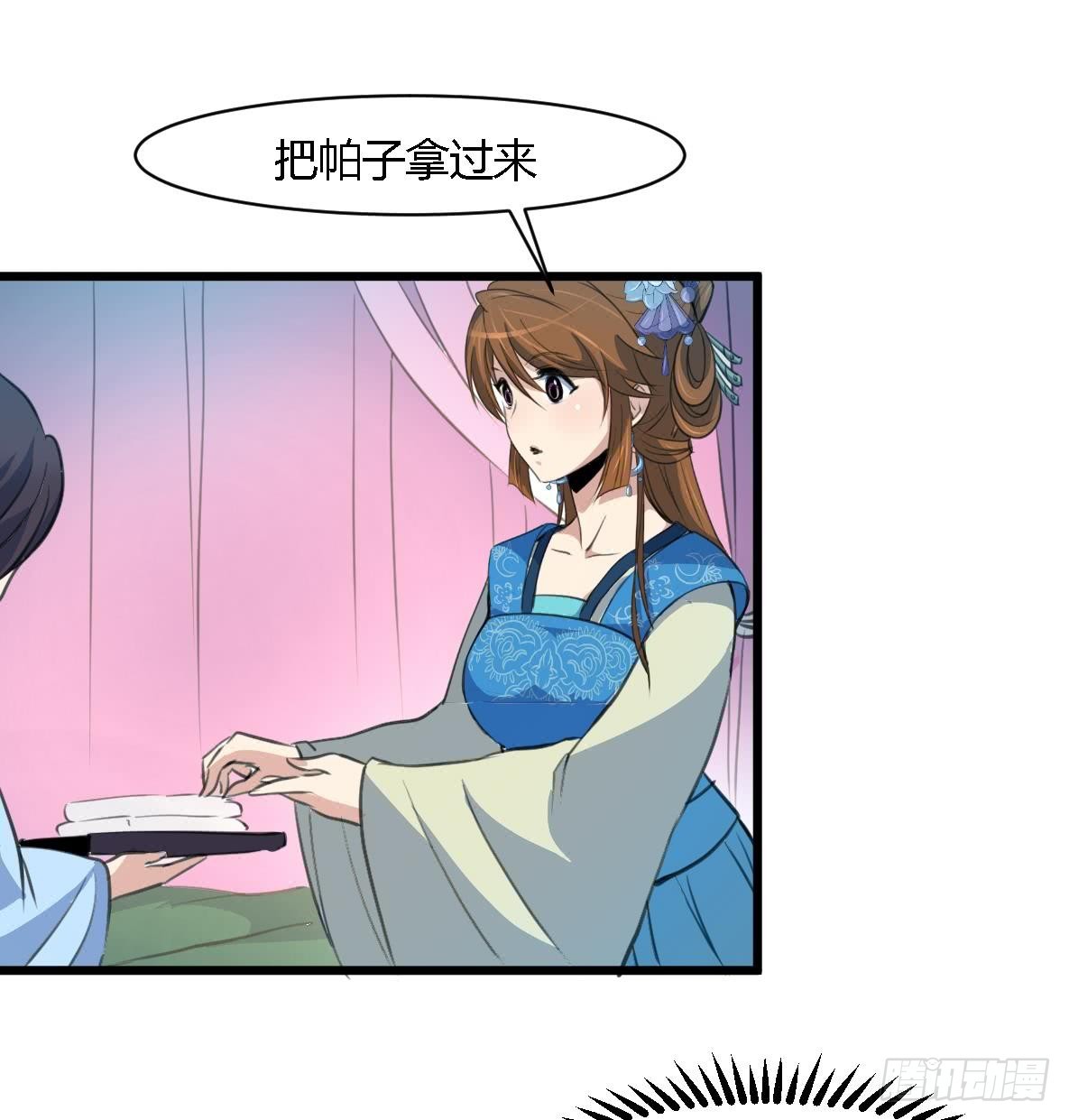 《锦绣未央》第115话 成败看此一举 第35页