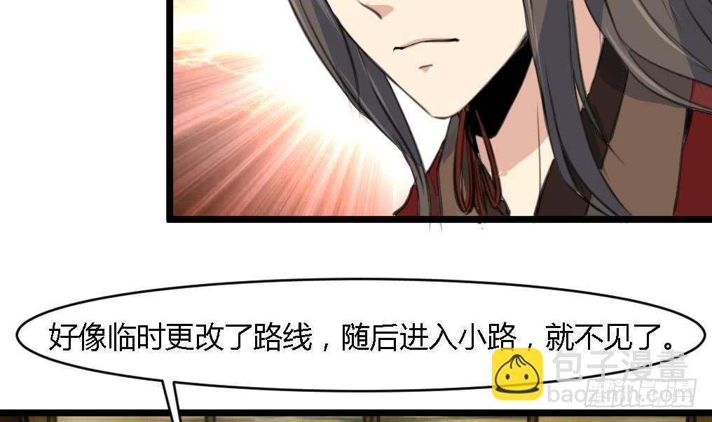 《锦绣未央》第115话 成败看此一举 第3页