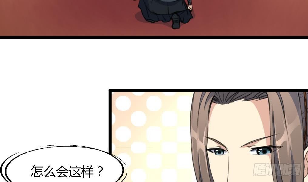 《锦绣未央》第115话 成败看此一举 第5页