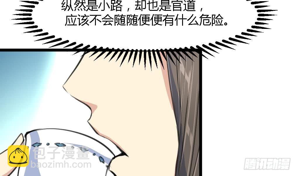 《锦绣未央》第115话 成败看此一举 第7页