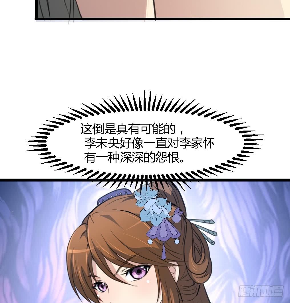 《锦绣未央》第115话 成败看此一举 第9页