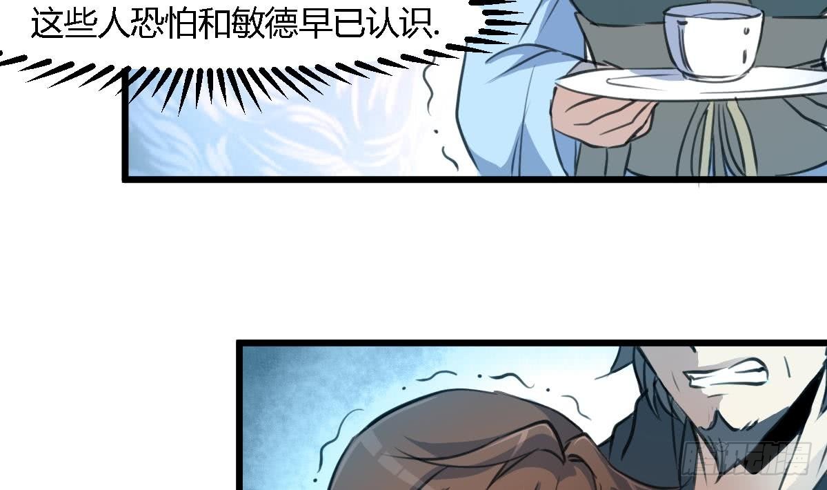 《锦绣未央》第113话 或许和身世有关 第12页