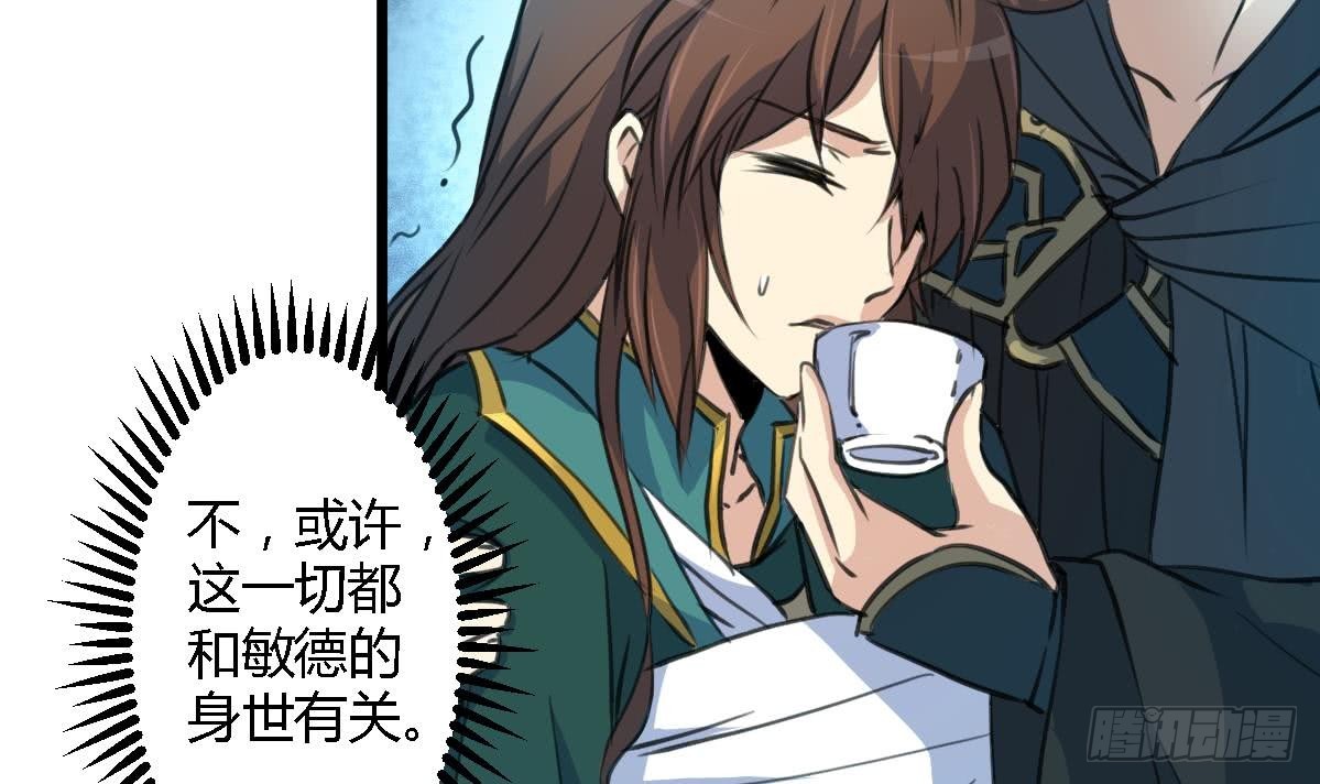 《锦绣未央》第113话 或许和身世有关 第13页