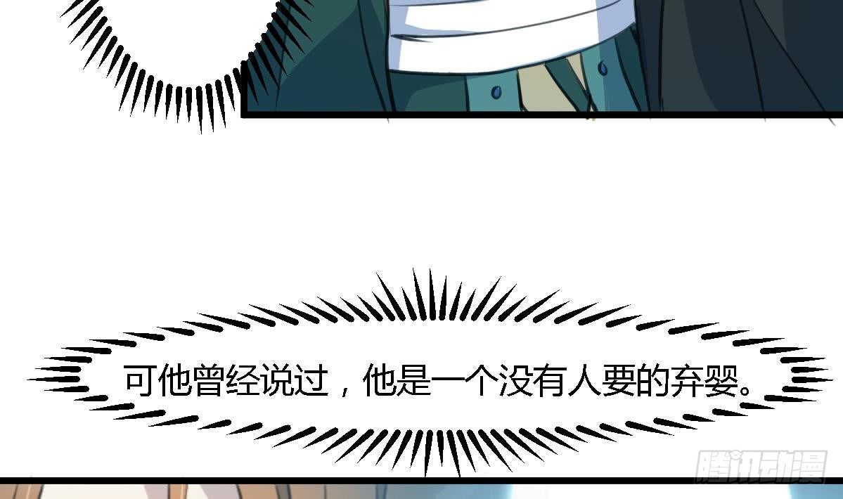 《锦绣未央》第113话 或许和身世有关 第14页