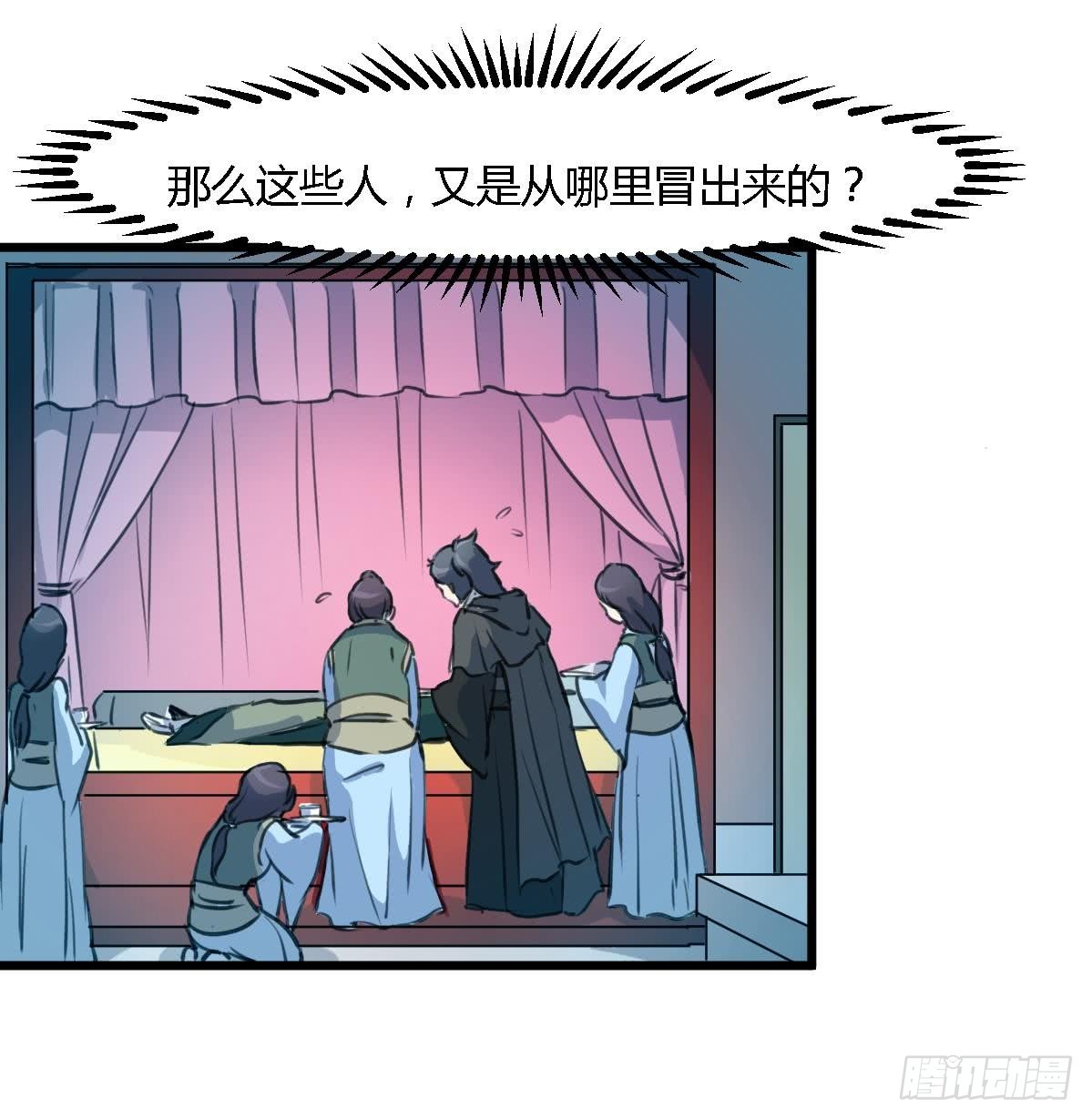 《锦绣未央》第113话 或许和身世有关 第17页