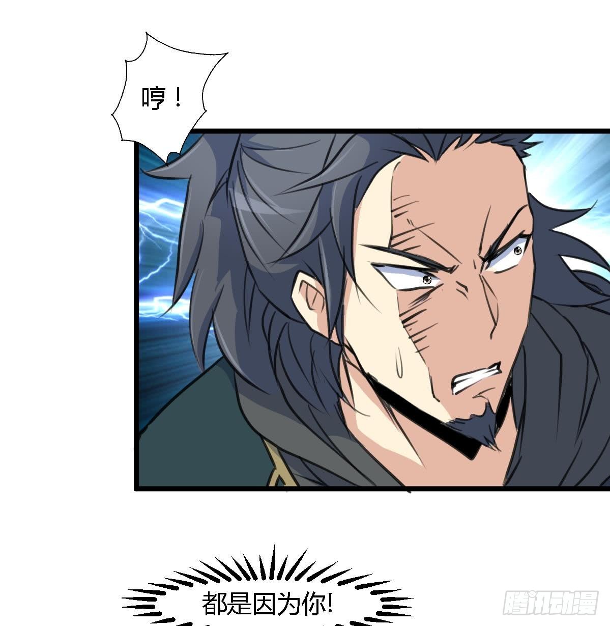 《锦绣未央》第113话 或许和身世有关 第18页