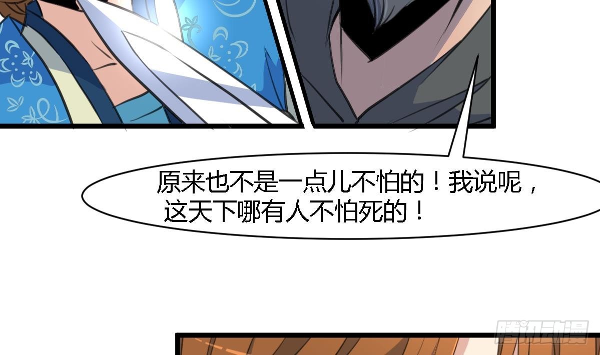 《锦绣未央》第113话 或许和身世有关 第21页