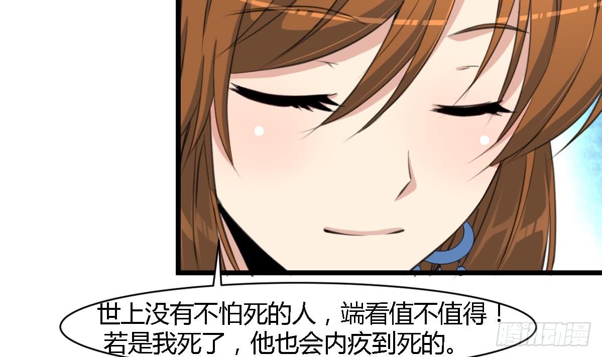 《锦绣未央》第113话 或许和身世有关 第22页