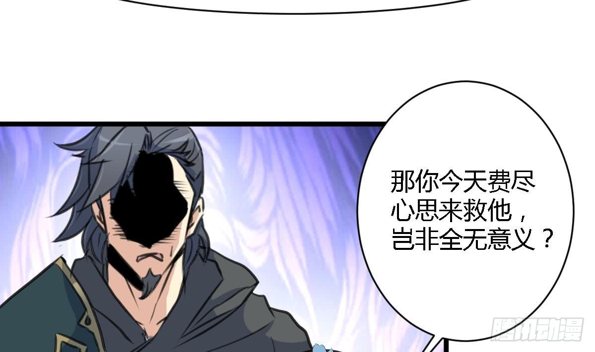 《锦绣未央》第113话 或许和身世有关 第23页