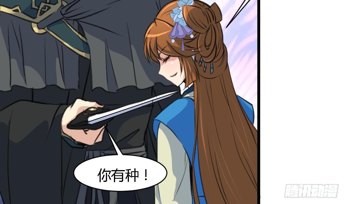 《锦绣未央》第113话 或许和身世有关 第24页