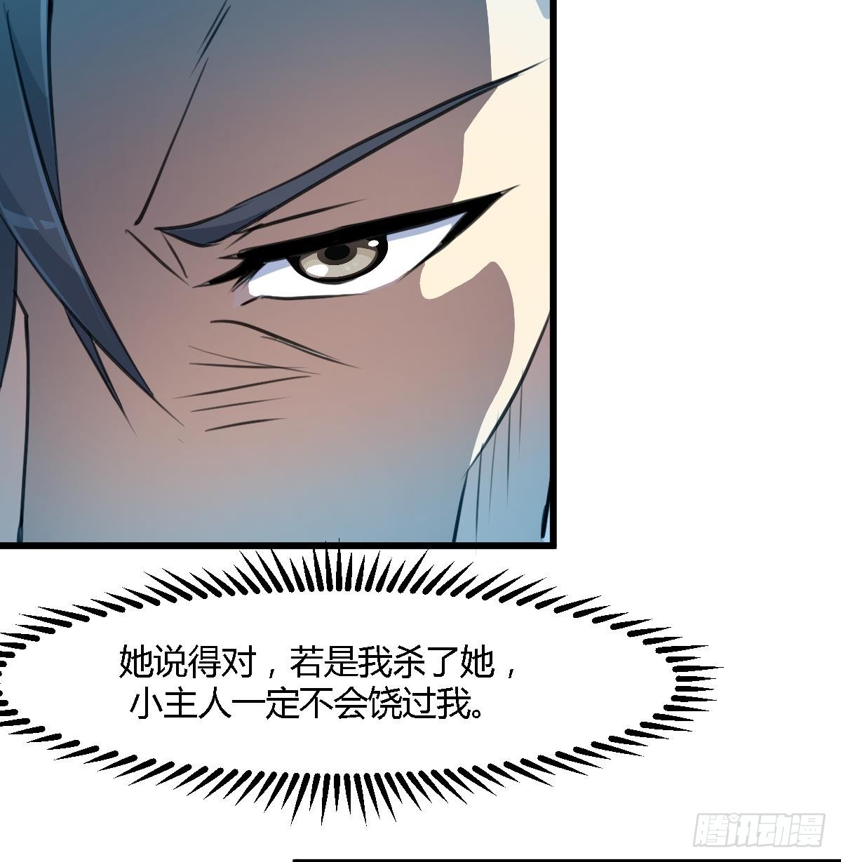 《锦绣未央》第113话 或许和身世有关 第27页