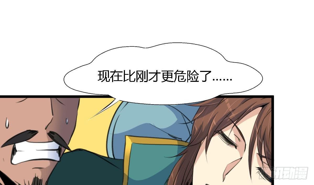 《锦绣未央》第113话 或许和身世有关 第29页