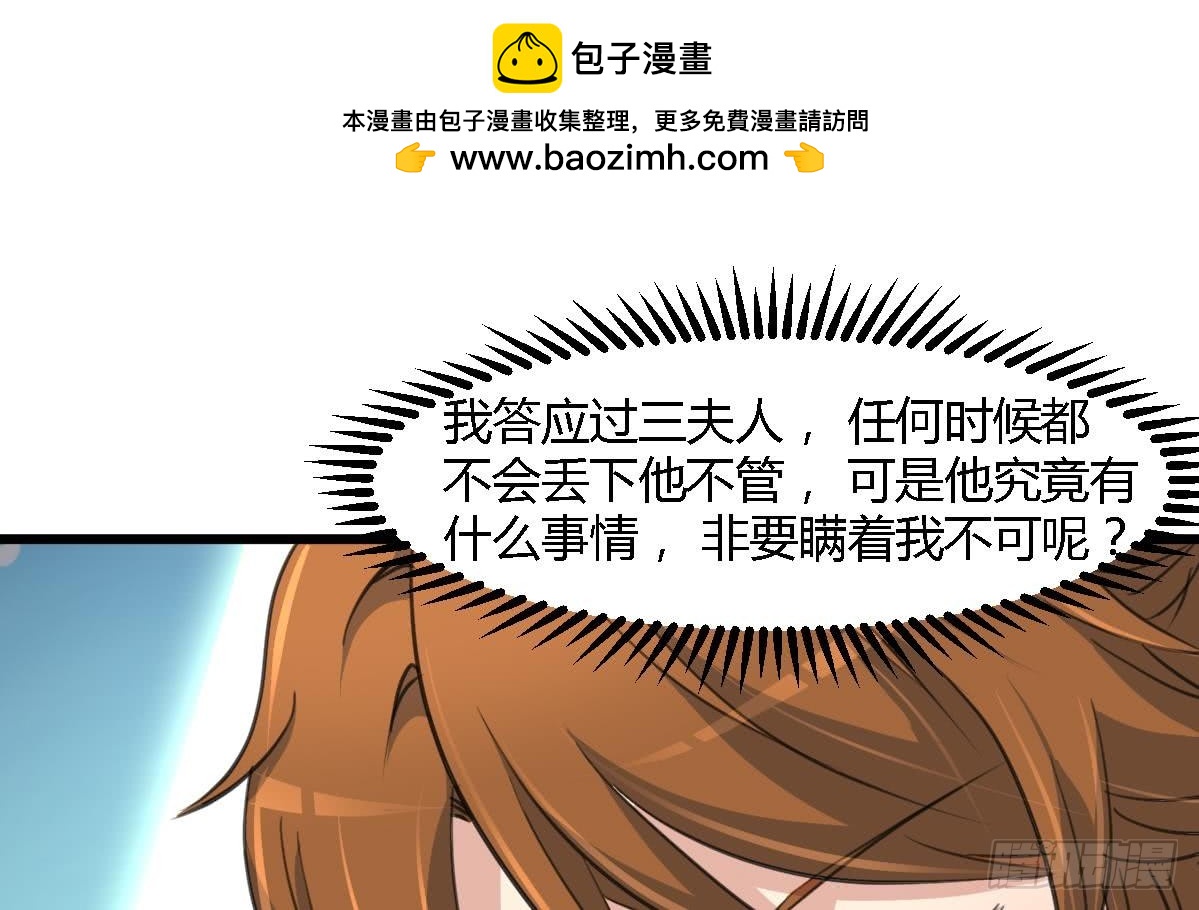 《锦绣未央》第113话 或许和身世有关 第2页