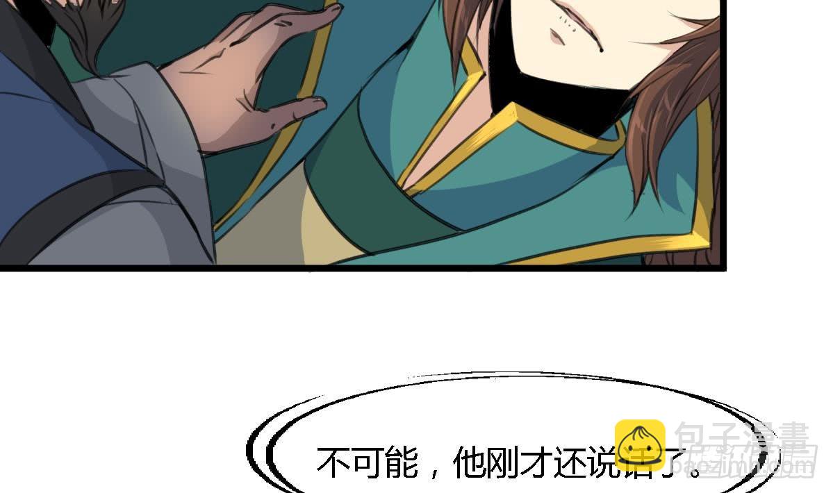 《锦绣未央》第113话 或许和身世有关 第30页