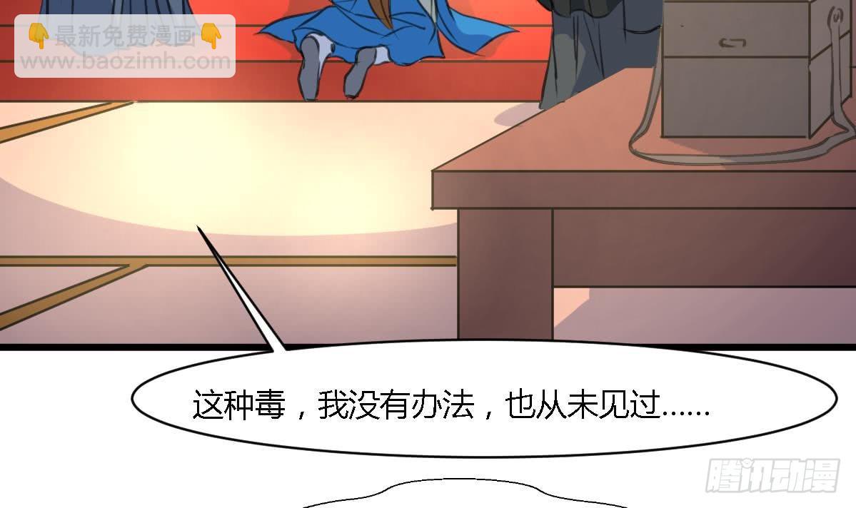 《锦绣未央》第113话 或许和身世有关 第34页