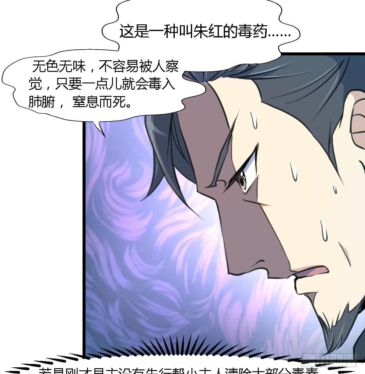《锦绣未央》第113话 或许和身世有关 第35页