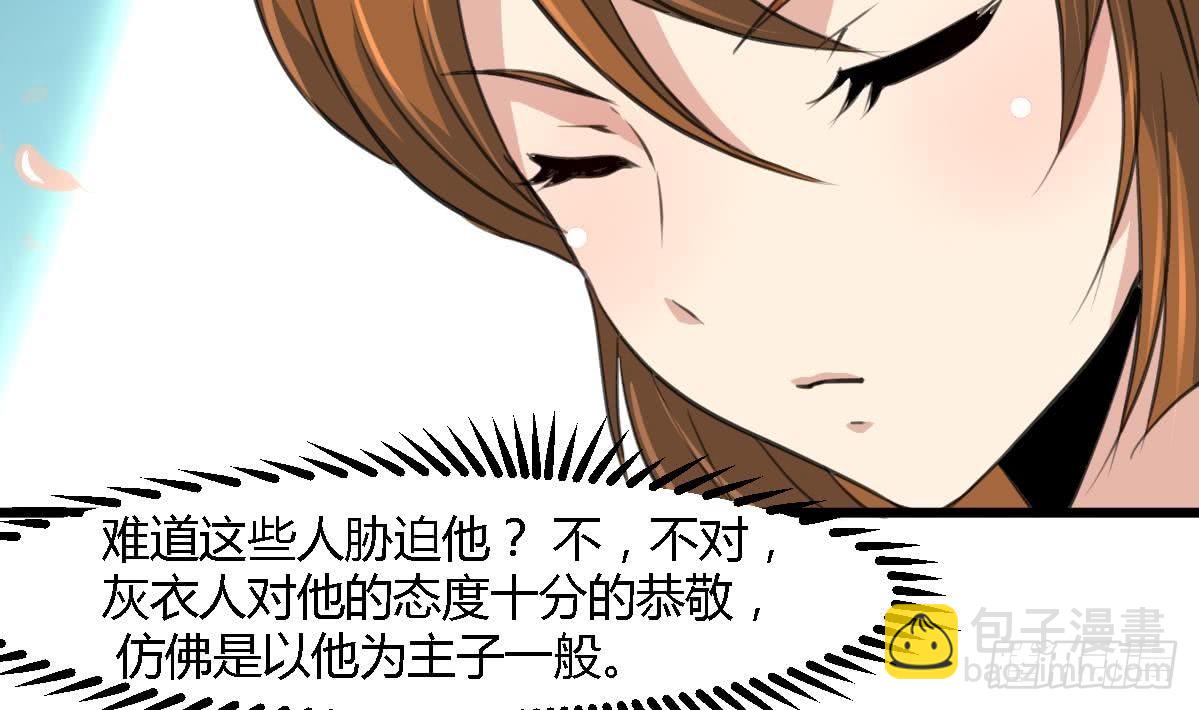 《锦绣未央》第113话 或许和身世有关 第3页