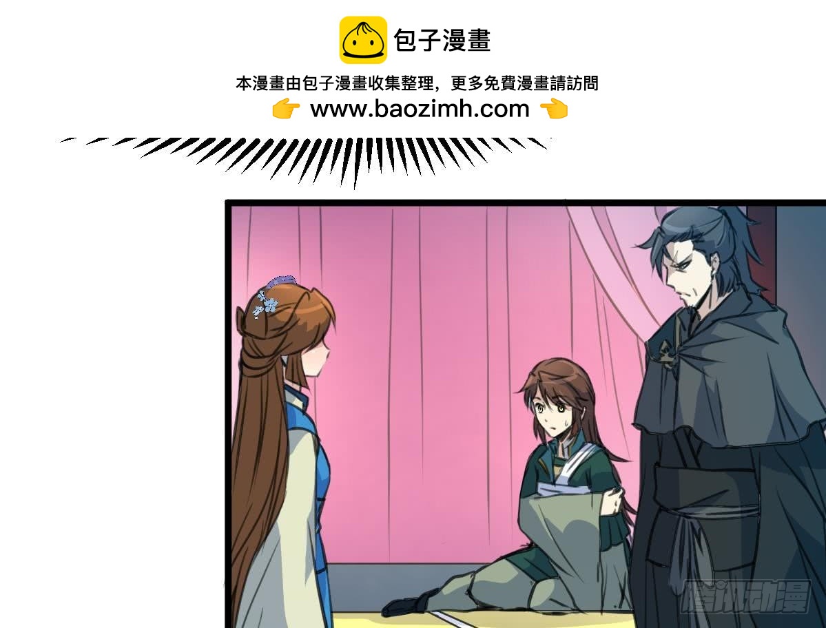 《锦绣未央》第113话 或许和身世有关 第4页