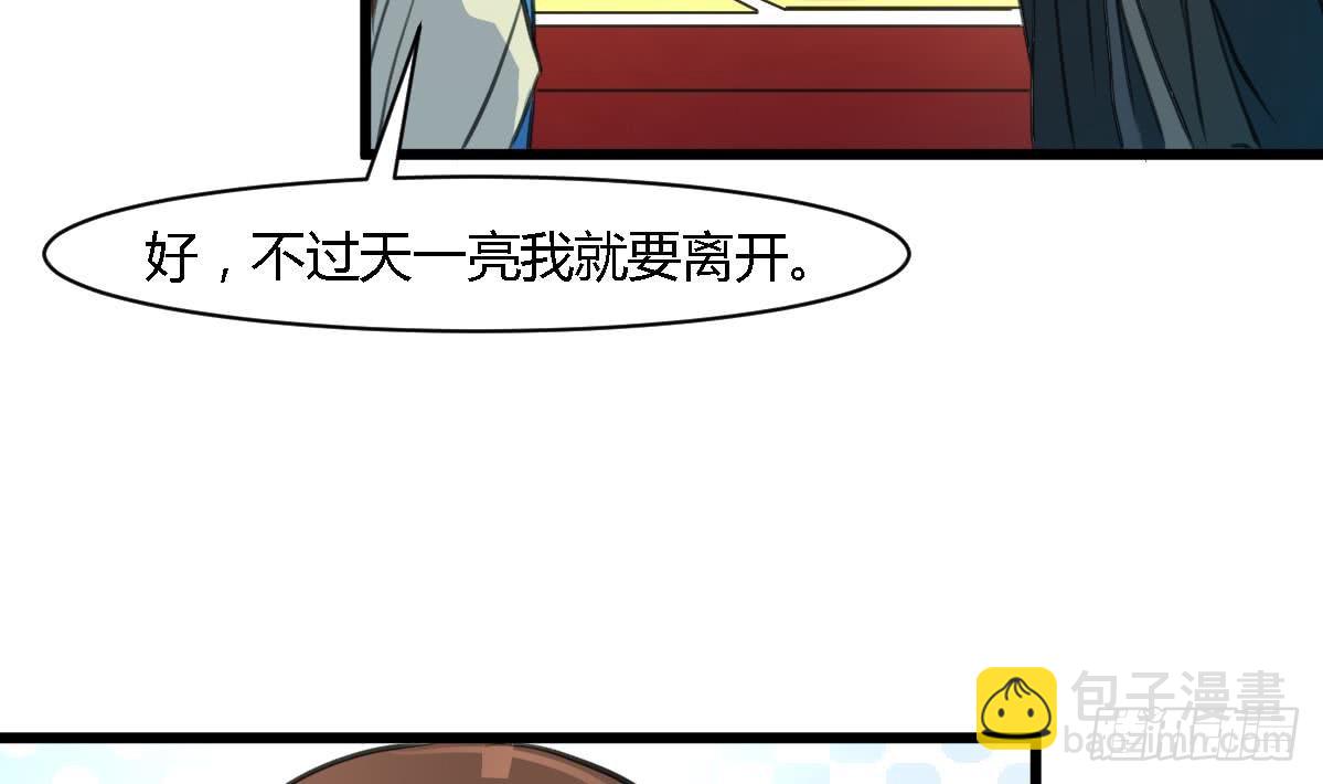 《锦绣未央》第113话 或许和身世有关 第5页