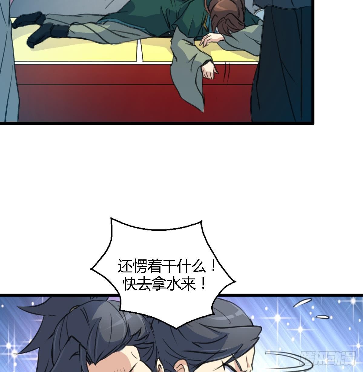 《锦绣未央》第113话 或许和身世有关 第9页