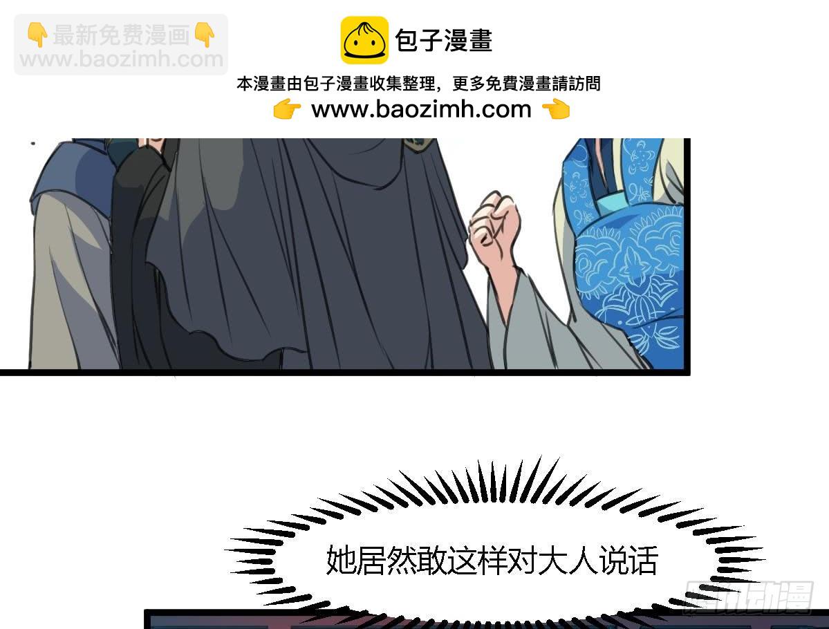 《锦绣未央》第112话 为何隐瞒 第12页