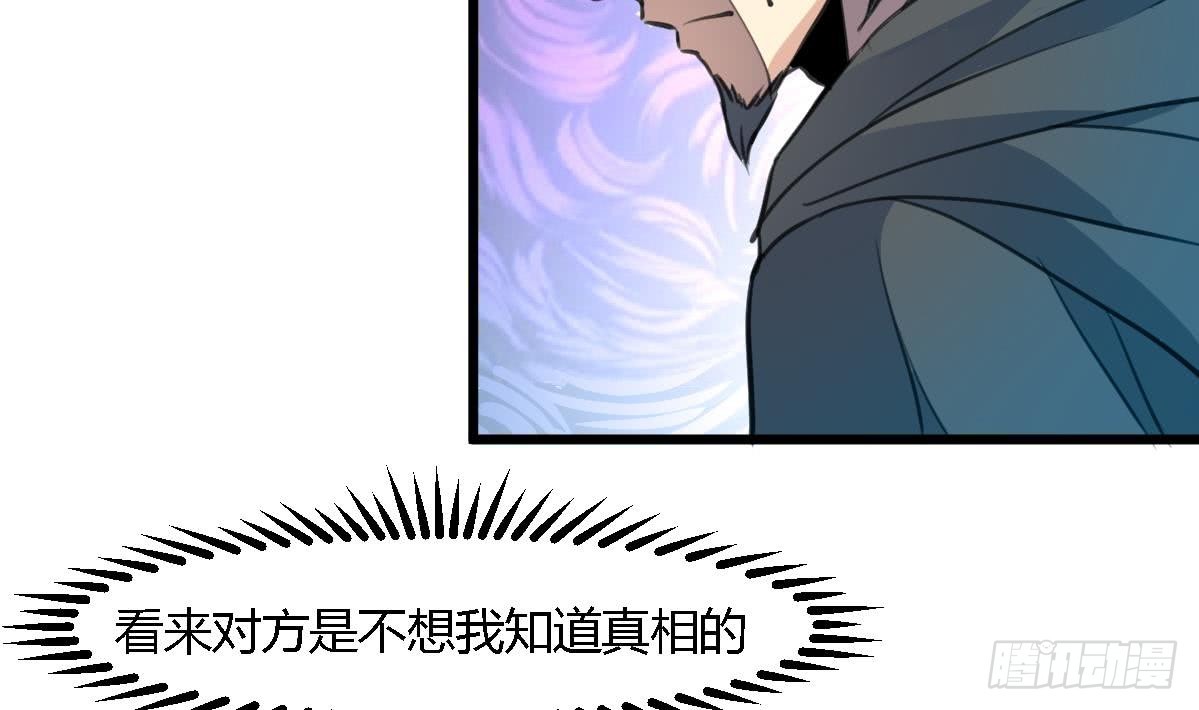 《锦绣未央》第112话 为何隐瞒 第24页